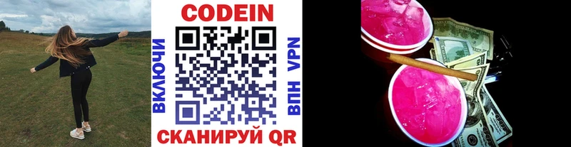 Кодеиновый сироп Lean напиток Lean (лин)  Купить где  Лангепас 