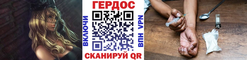 Героин Heroin  Купить где  Лангепас 