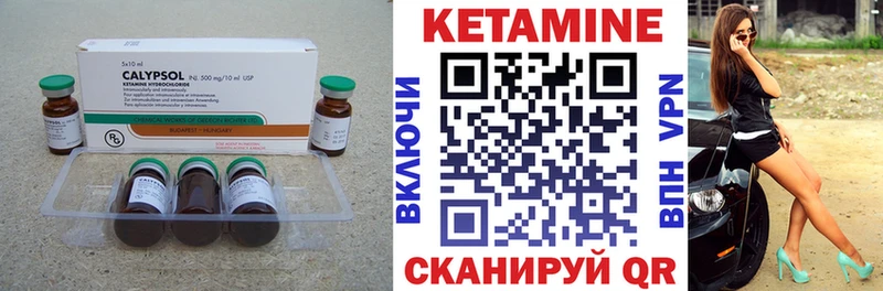 Купить закладки Лангепас КЕТАМИН ketamine