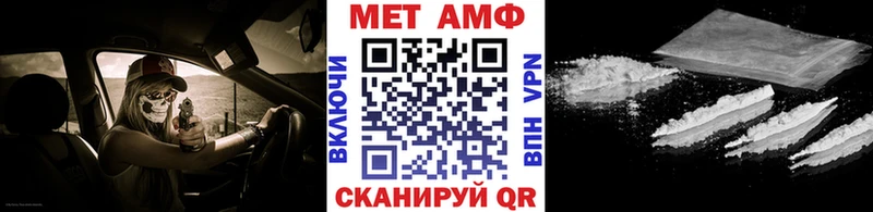 МЕТАМФЕТАМИН Декстрометамфетамин 99.9%  Купить закладки  Лангепас 